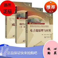 [出版社直供]电子战原理与应用 电子战基础 电子战进阶教程书籍 红外与光电 对通信信号的电子战