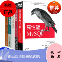 正版 MySQL必知必会 计算机网络数据库管理 高性能mysql数据库入门 数据库控制语言教材