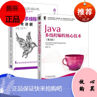 Java多线程编程核心技术 第2版 Java多线程的基础 高性能 并发编程 线程类核心API 并发