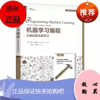 [机工社直供]机器学习编程:从编码到深度学习