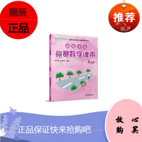高思学校竞赛数学课本三年级第一学期3年级上 新概念数学丛书小学数学高斯奥林匹克数学思维训练举一反三