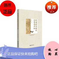 战国诸侯疆域形势图考绘