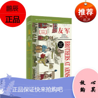 友军:法国救星、西班牙援兵与美国独立战争的胜利