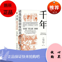 千年：诺曼征服前夜的英格兰日常生活