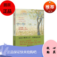 怎样做一名优秀的大学生