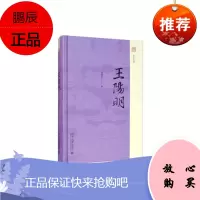 王阳明