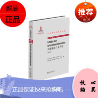 Introduction to Accelerator Dynamics(加速器动力学导论)(影印