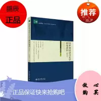 国外英语语言文学研究前沿(2017)