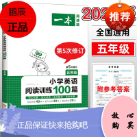 2022版五年级一本小学英语阅读训练100篇小学生五年级全册阅读理解强化专项训练人教版全