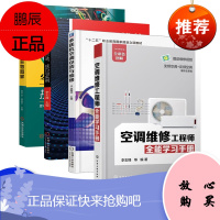 空调维修书籍维修完全自学一本通定频变频空调维修技术资料手册小家电维修自学教程格力中央空调维修书籍大