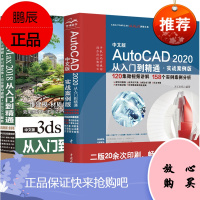 套装2本autocad教程cad教程书籍cad书籍cad软件教程3dmax教程书3d max202
