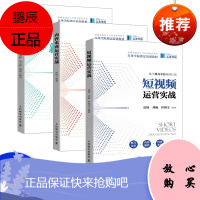 2021新书 新媒体平台运营实战 今日头条西瓜视频运营入门基础知识 新媒体运营书籍 新媒体营销 新