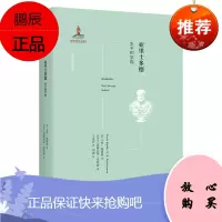 亚里士多德:生平和学园