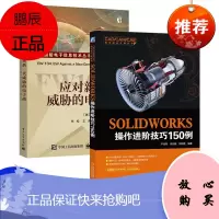 [暂无库存]EW104:应对新一代威胁的电子战