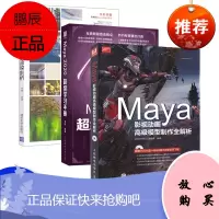 突破平面Maya灯光材质渲染剖析/平面设计与制作