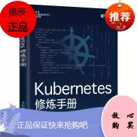 2021新书 Kubernetes修炼手册Kubernetes零基础自学入门教程 Kub
