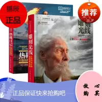 热靴日记 小型闪光灯的创造性应用 典藏版 乔·麦克纳利编著 热靴闪光灯在摄影中的应用大全 单灯 双