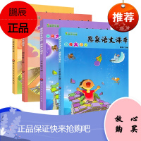 正版 思泉语文课本 点亮大语文 四年级下册 小学4年级语文课本知识大全教材全解课外书籍 华东师