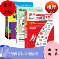 五笔输入法技巧 五笔字型笔顺词典 中老年人电脑打字新手入门速成练习字根表口诀书口袋速查字典零基础自