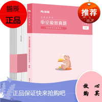 申论极致真题(多省市联考卷)·解析