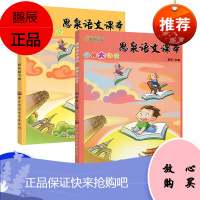 正版 思泉语文课本 点亮大语文 四年级下册 小学4年级语文课本知识大全教材全解课外书籍 华东师
