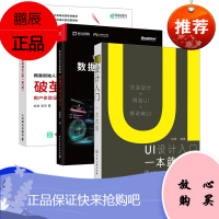 正版 UI设计入门一本就够 UI文字图片图标设计 网页UI设计 移动端I用户界面设计教程书籍