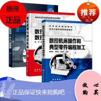 数控编程书籍 广州数控系统机床编程与操作从入门到精通自学教材 fanuc数控加工中心编程书籍 数控