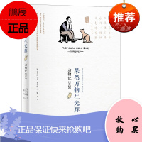 果然万物生光辉(动物记2020)