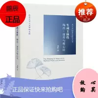 生成主体性:梅洛-庞蒂与唯心论