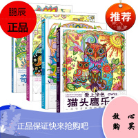 [出版社直供] 爱上涂色:奇幻生命树