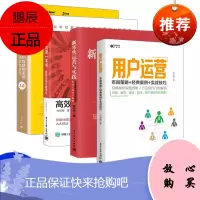 新零售运营与实践 全渠道电商与物流供应链方法+技巧+案例 廖利军 新零售书籍 线上线下全渠道营销