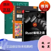 正版 Rust编程之道 Rust开发环境搭建技术 Rust项目开发代码调试测试技术教程 结构