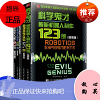 [出版社直供]科学鬼才 物理科学实验125例(图例版) 趣味物理实验 科学实验 声光热电力学物理知