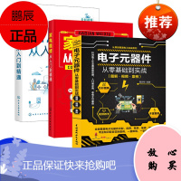 家电维修从入门到精通全彩图视频教程零基础自学空调器冰箱洗衣机液晶电视小家电检测维修电子元器件家电故