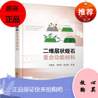 [化工社直供]二维层状蛭石复合功能材料