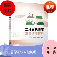 [化工社直供]二维层状蛭石复合功能材料
