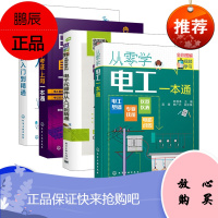 电子元器件书籍全彩微视频电子元器件从入门到精通零基础自学识图电力电子技术检测应用家用电器维修教程电