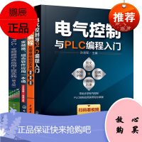 PLC编程组态触摸屏全4册 PLC与触摸屏变频器组态软件应用一本通PLC编程控制器图解PLC变频