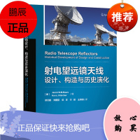 2021新书 射电望远镜天线设计、构造与历史演化 郑元鹏 射电望远镜天线相关技术教程教材高等院校老