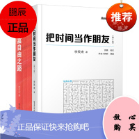 [套装2本][1805新品]通往财富自由之路+通往财富自由之路