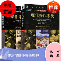 [套装2本]现代操作系统 操作系统概念 原书第4版 计算机科学丛书 计算机操作系统教材 操作系统