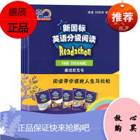 正版 何其莘英语一条龙系列:新国标英语分级阅读 初一年级第3辑 中小学生英语阅读书籍 上海外语