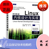 Linux内核设计与实现 (原书第3版)
