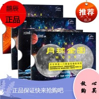 [全4册]“太空地图”系列--火星全图月球、太阳系、宇宙太阳系全图火星全图太阳系火星月球宇宙书