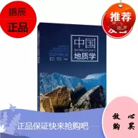 正版书籍 中国重点地区火山岩油气地质学地质石油中国火山岩油气地质学石油天然气地质石油地质领域相关从