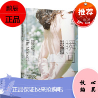 正版书籍 瞬间 有关人像写真你该知道的秘密乙南人像摄影入门教材人像摄影教程日系唯美写真人像摆姿技巧