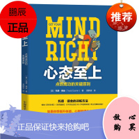 正版书籍 心态至上:点燃成功的关键原则 托德德金著直面恐惧克服障碍培养习惯正确膳食提升体能心智和强
