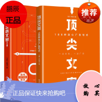 【全2册】顶#文案188种走心广告句式走心文案广告营销市场营销学心理学语言学社会学淘宝微信电商自媒