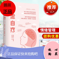 焦虑自疗汤国钧应对焦虑情绪方法技巧心理疏导书情绪心理学入门基础走出抑郁症自我治疗心里学焦