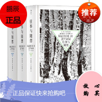 正版书籍往事与随想赫尔岑后浪出版书